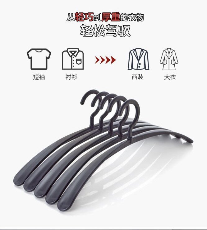 新款出口日韩41cm无痕弧形轻奢防滑宽肩加厚成人衬衫塑料衣架衣挂