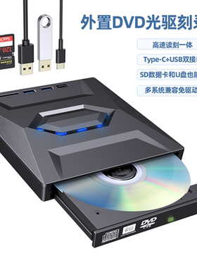 多功能USB3.0+TYPE-C电脑MAC外置DVD刻录机扩展坞外挂DVD全驱播放