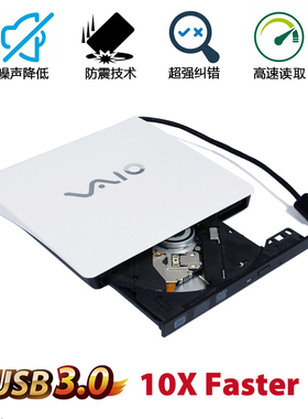 SONY索尼USB3.0外置DVD光驱 台式机笔记本MAC通用DVD外挂CD光碟机
