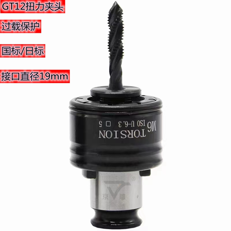 丝锥筒夹过载保护攻丝机日标国标