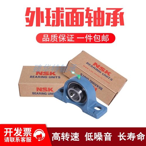 NSK外球面带立式座套轴承 UCP202 P203 P204 P205 P206 P207 P208