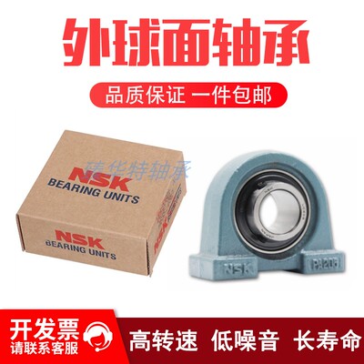 进口日本NSK外球面轴承带座UCPA203 PA204 PA205 PA206 207 F