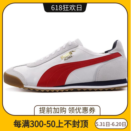 PUMA彪马复古休闲鞋362408