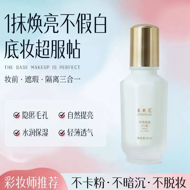 包邮正品玫瑰bb裸妆水润遮瑕面霜