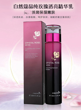 包邮专柜正品自然蔻/寇 晶纯玫瑰肌肤透亮精华乳液120ml 化妆品