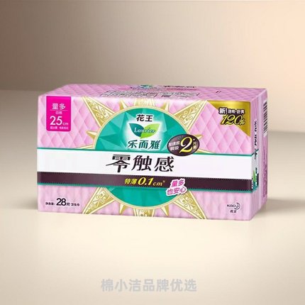 花王乐而雅卫生巾零触感特薄棉柔表层量多日用姨妈巾250mm28片