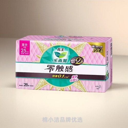 花王乐而雅零触感日用特薄卫生巾