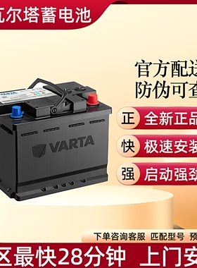 瓦尔塔45AH蓄电池适配金杯海狮X30L新海狮S小海狮X30海星汽车电瓶