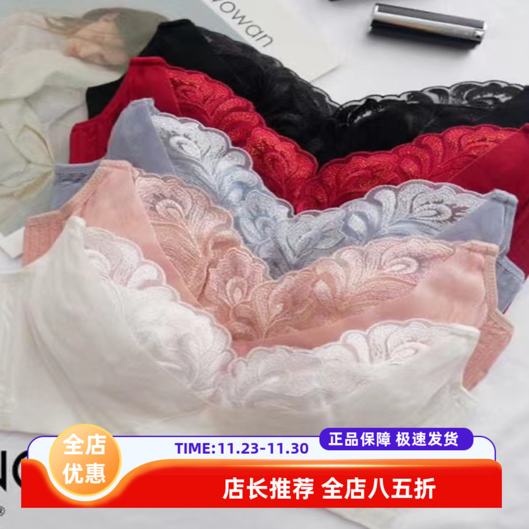 歌瑞森正品从容内衣性感蕾丝全