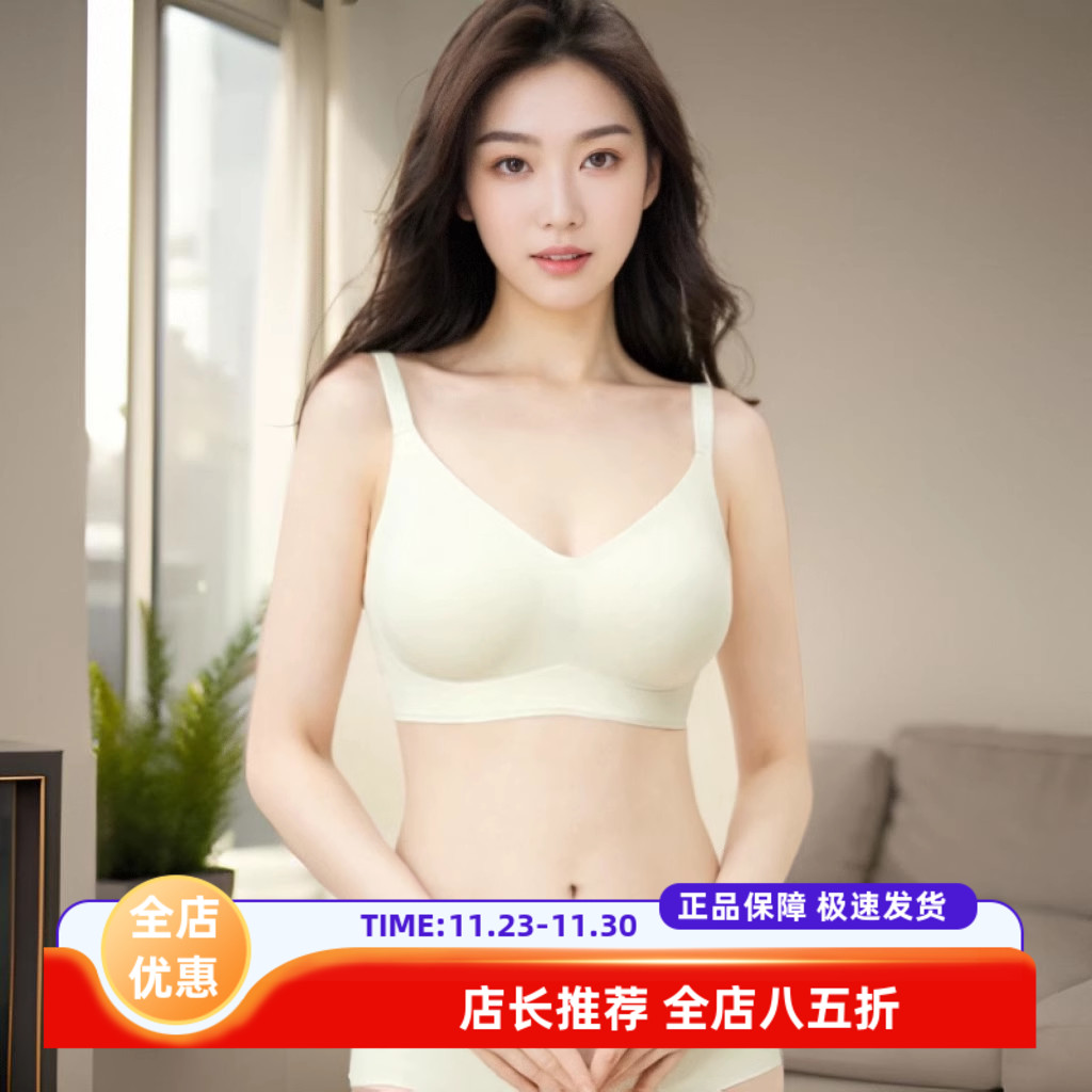 歌瑞森氢气2.0光面无痕乳胶内衣
