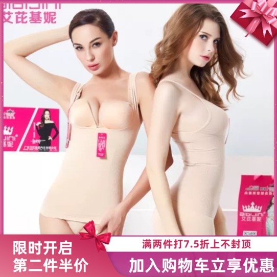 艾基妮新款纯色简约塑身上衣