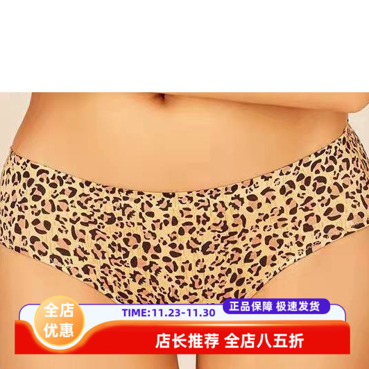 歌瑞森真我女性三角内裤无痕中腰