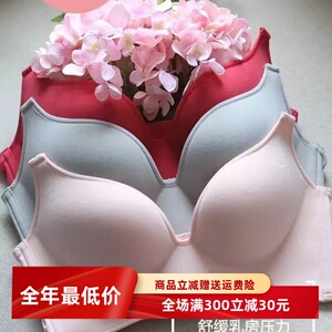 专柜歌瑞森老款云朵光面无钢圈女士文胸小胸聚拢收副乳调整型内衣