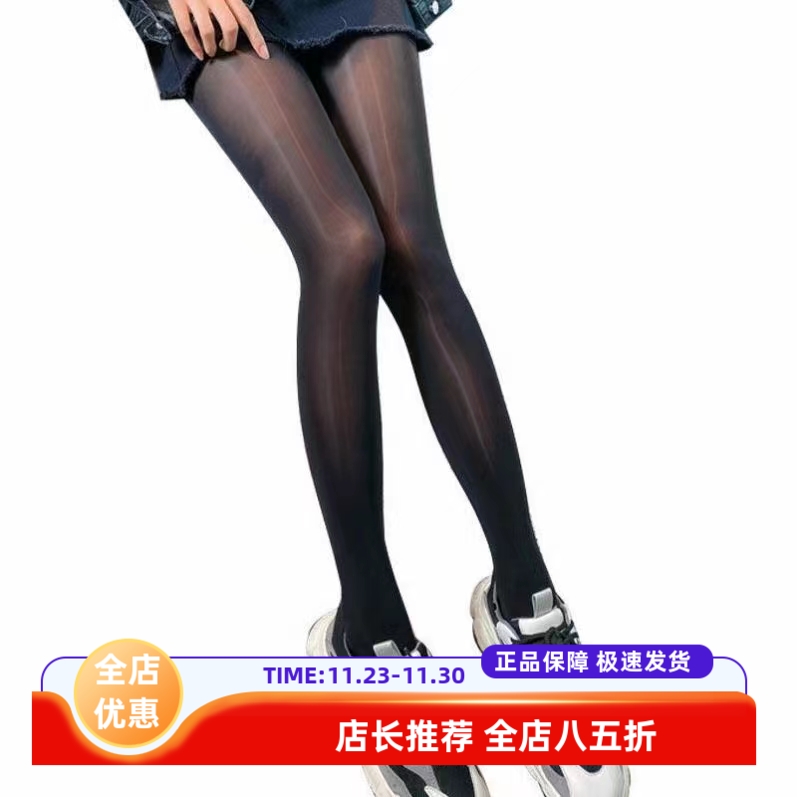 黑色连裤袜欧迪娇冰蚕丝防勾丝