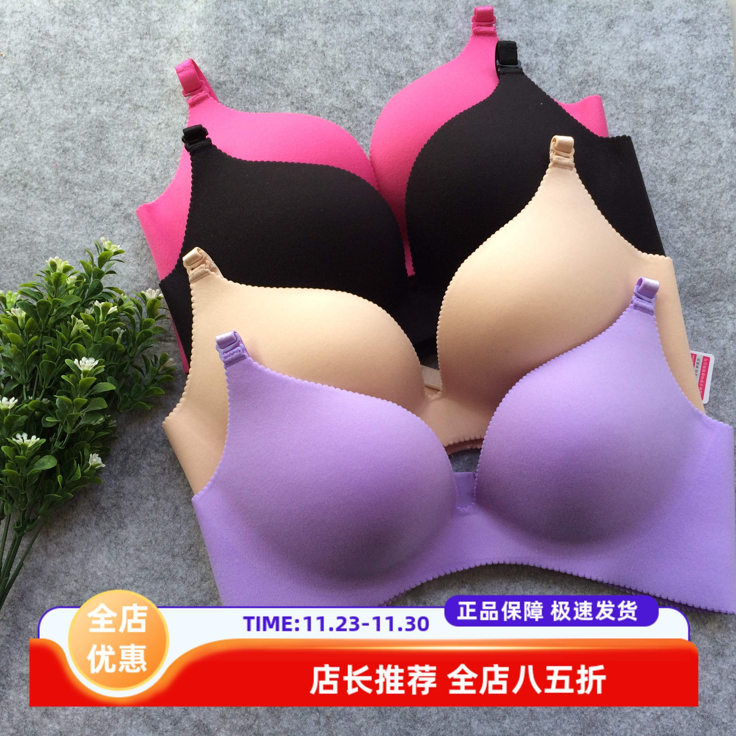 舒适林夕梦无钢圈聚拢文胸