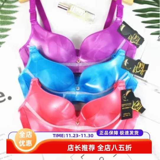 向新款大大直立棉V型模杯文胸无钢圈一片式聚拢调整内衣心动厚款