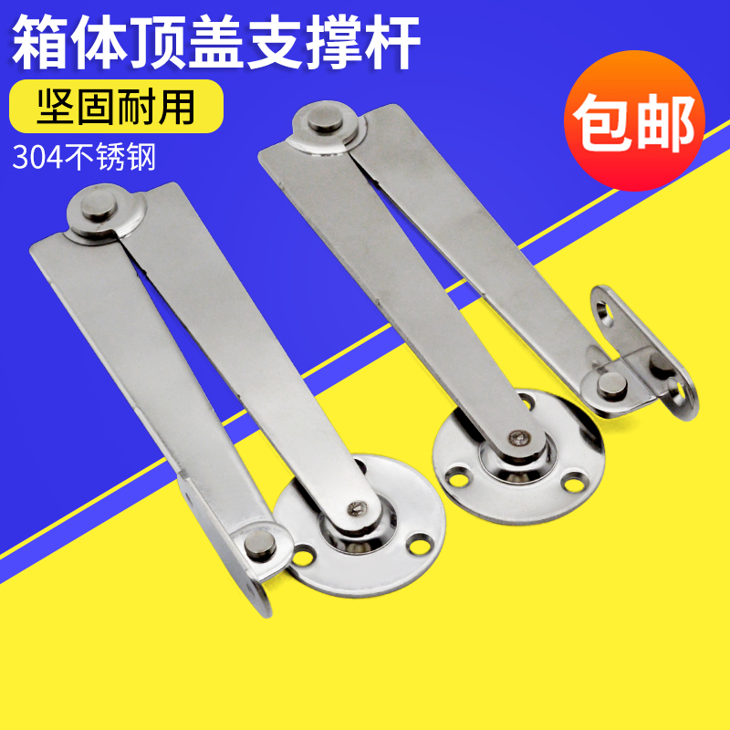 支撑杆铰链伸缩杆支架限位器