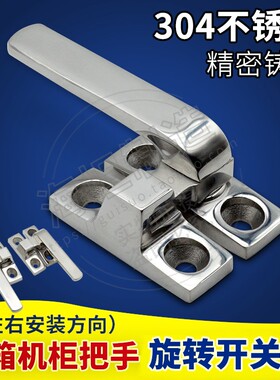 不锈钢304旋转开关把手锁门窗把手门拉手FHS31-L80/L100 FHS41