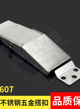 304不锈钢搭扣工具箱锁扣工业隐藏式机箱扣锁医疗设备暗箱扣DK607