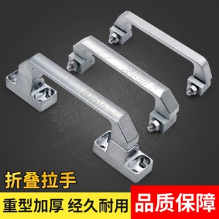 折叠拉手 重型加厚把手工具仪器机械工业设备箱柜活动提手LS506