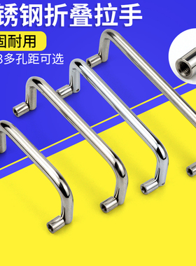 304不锈钢工业电柜拉手U型机箱机柜门把手金属折叠设备工业LS503