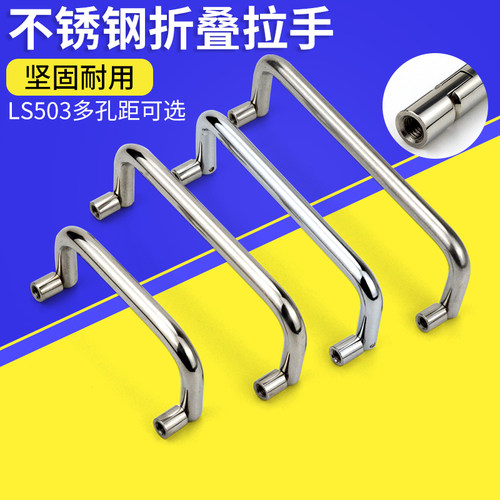 折叠型拉手电柜门不锈钢