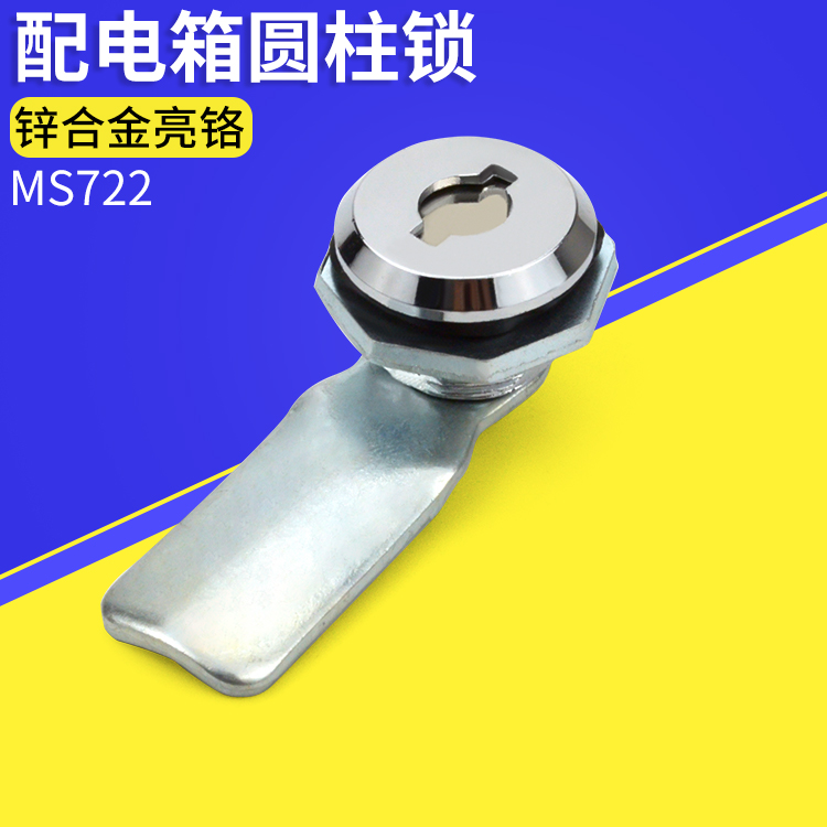 电柜平面锁机箱机柜锁具