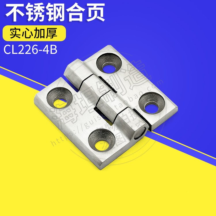 合页不锈钢拉丝加厚坚固耐用