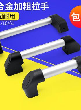 铝合金拉手管状加厚提手cnc数控机床手柄工业门把手XAH11/61/16