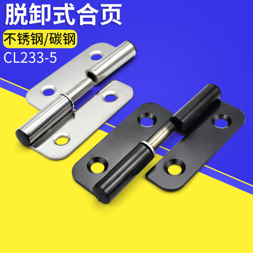 不锈钢4寸合页HT109-1活页电泳可脱卸铰链电箱门承重折叠CL233-5