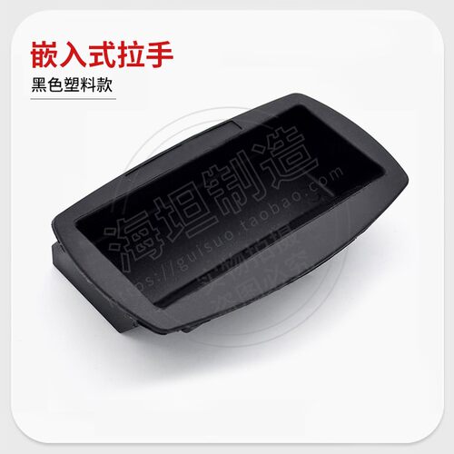 塑料拉手嵌入式柜门抽屉