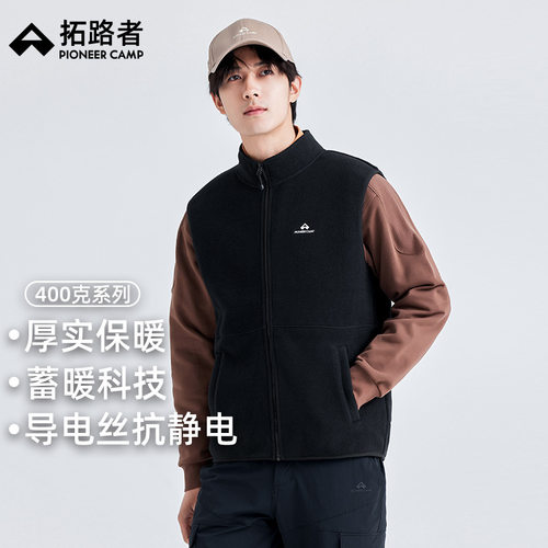 拓路者抓绒马甲男士秋季新款立领防风保暖拉链摇粒绒背心马夹外穿