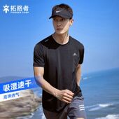 拓路者快干弹力运动短t男夏季 T恤印花休闲 篮球服舒适圆领短袖