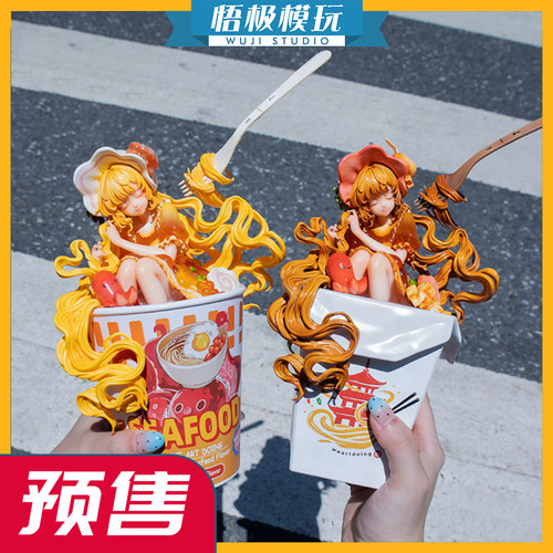 WeArtDoing杯面少女海鲜浓汤炒