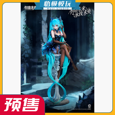 UNiQUEART初音未来永夜未央