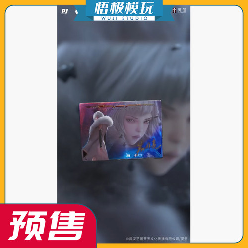 MOKIMAGIC《灵笼》白月魁可动