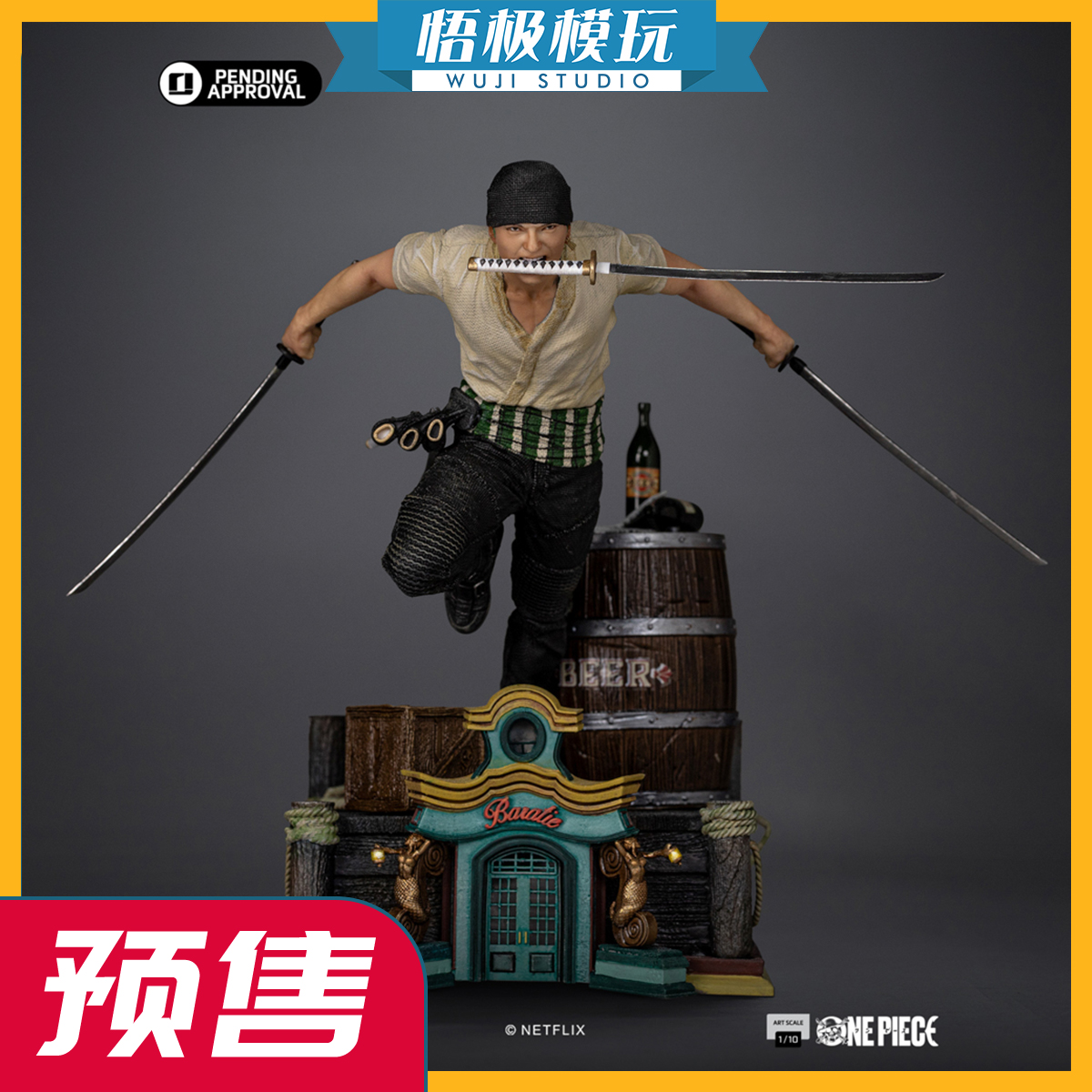 Iron1/10海贼王罗罗诺亚佐罗