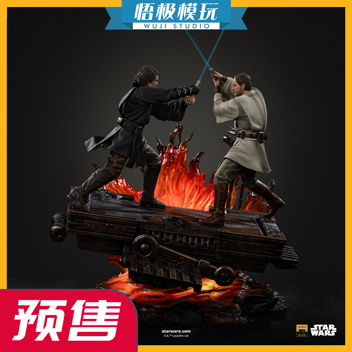 Iron星球大战安纳金VS欧比旺