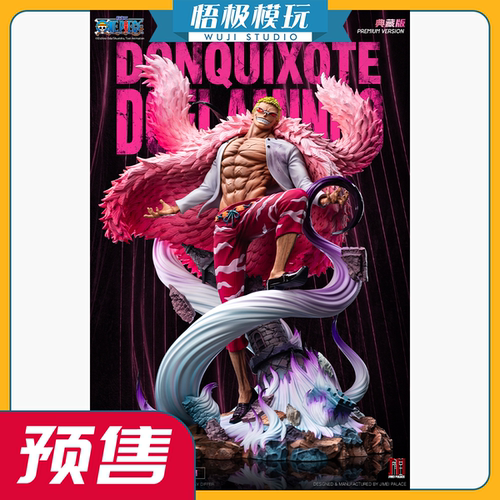 集美殿堂传奇堂吉诃德多弗拉门戈