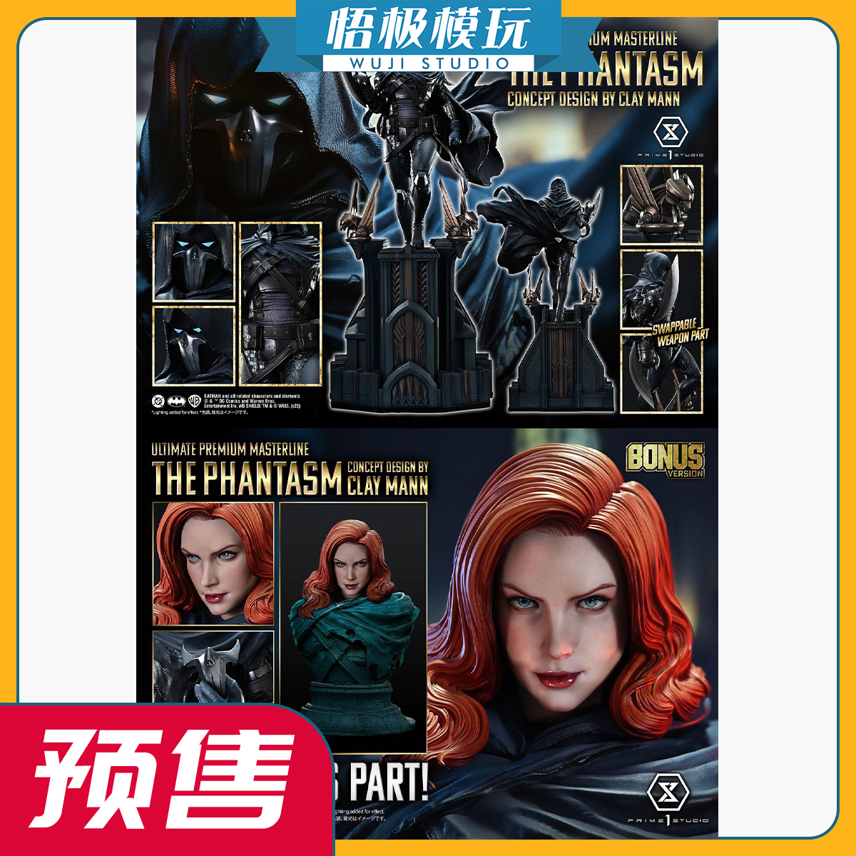 Prime1P1S蝙蝠侠漫画幻影人