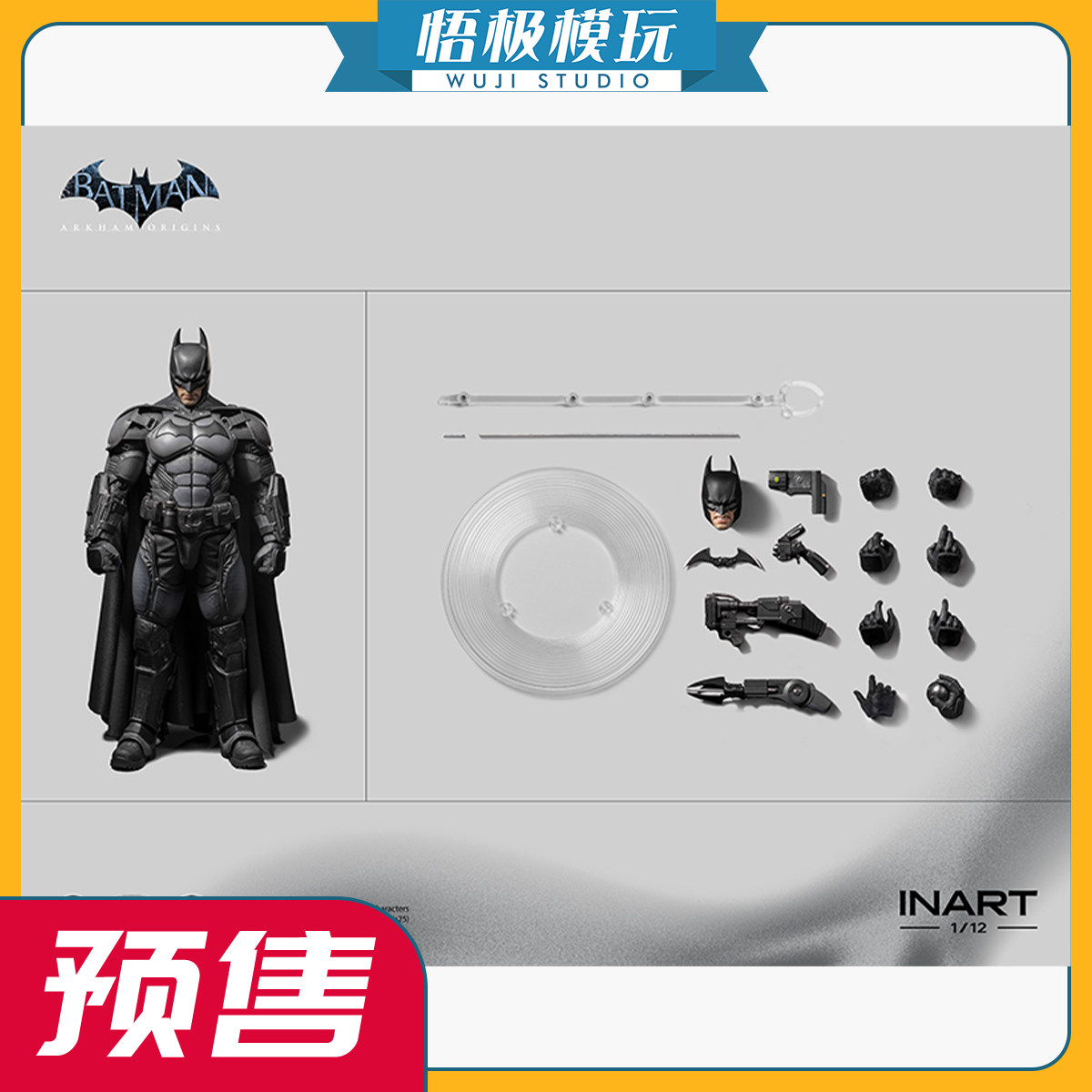 INART蝙蝠侠阿卡姆起源蝙蝠侠