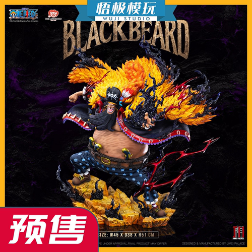 集美传奇四皇黑胡子马歇尔提奇