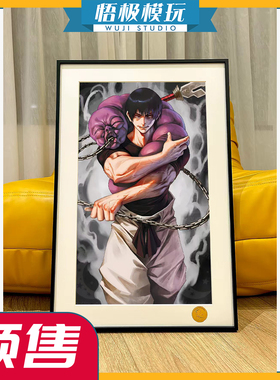 【悟极模玩】现货星空《禅院甚尔》伏黑甚尔Fushiguro Toji装饰画