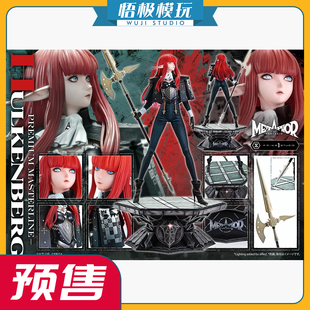 【悟极模玩】Prime 1 P1S 1/4 暗喻幻想 希尔肯贝格 限量雕像