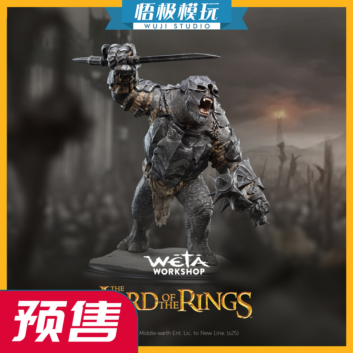 WETA指环王黑门的奥洛格食人妖