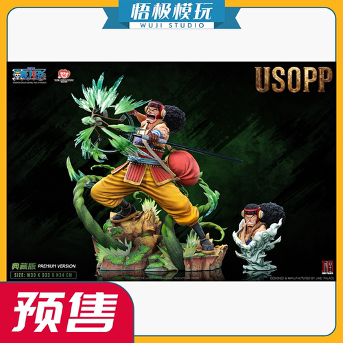 集美殿堂传奇之草帽一伙撒谎布