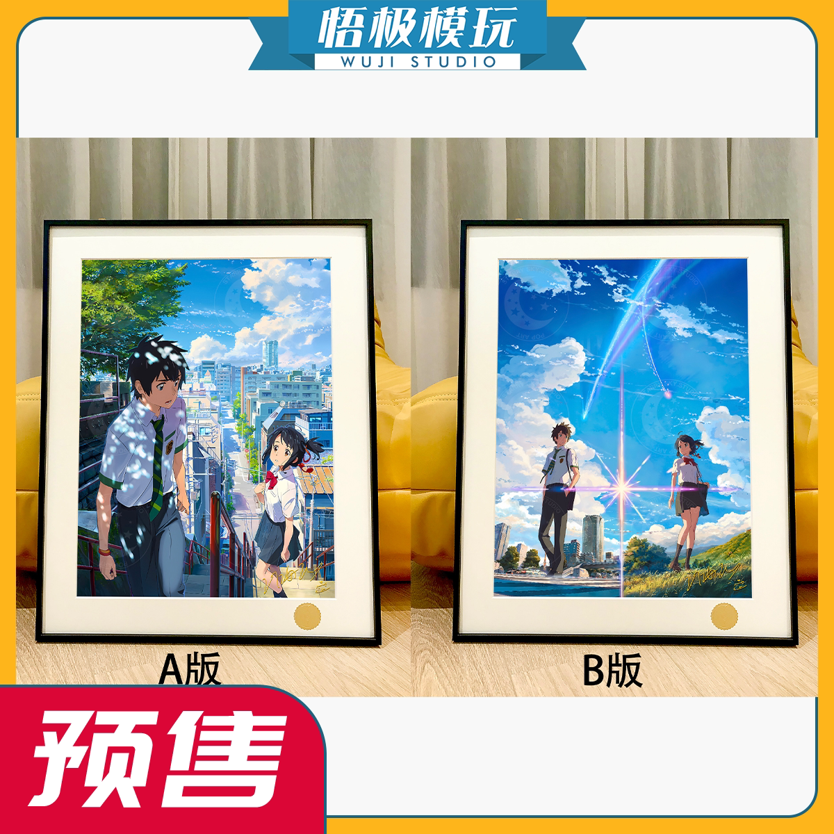 星空《你的名字》宫水三叶立花泷图片