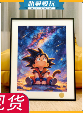 星空仰望小悟空龙珠18号克林吉塔