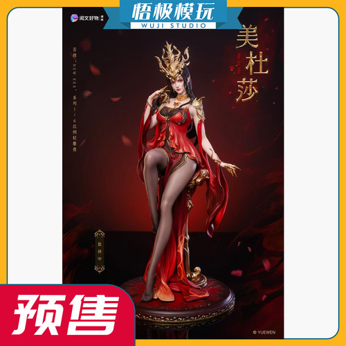 否极PJ斗破苍穹美杜莎限量正版