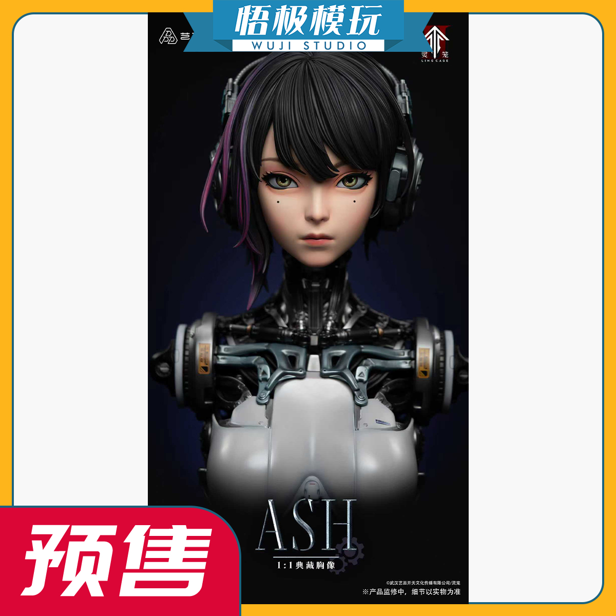 艺画造物×光年灵笼ASH典藏胸像